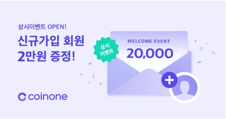 코인원 거래소