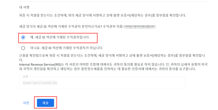 조치 필요: 애드센스 결제 계정에 확인이 필요한 항목이 있습니다 ❘ 본인 확인 &amp; 미국 세금 정보 해결방법