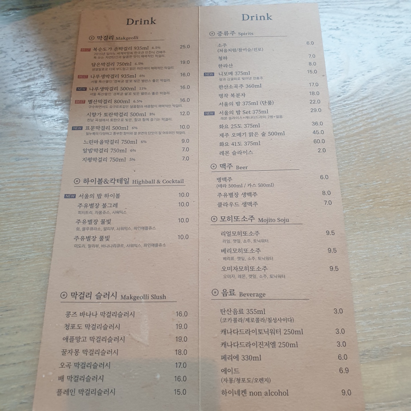 주유별장전통주