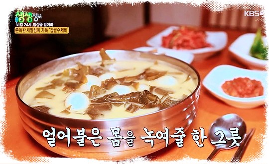 생방송투데이-제2941회-경상도식-새알심-찹쌀-수제비-맛집-경북-구미-위치-어디