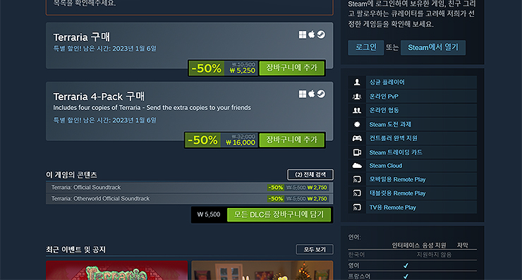 Terraria-구매-항목