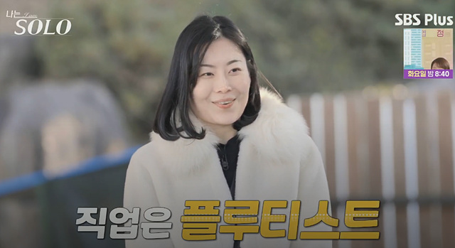 나는솔로 25기 여자 직업 나이 영숙&amp;#44; 순자&amp;#44; 영자&amp;#44; 옥순&amp;#44; 현숙&amp;#44; 미경 직업 나이 자기소개
