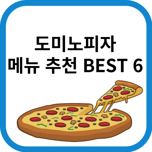 피자그림