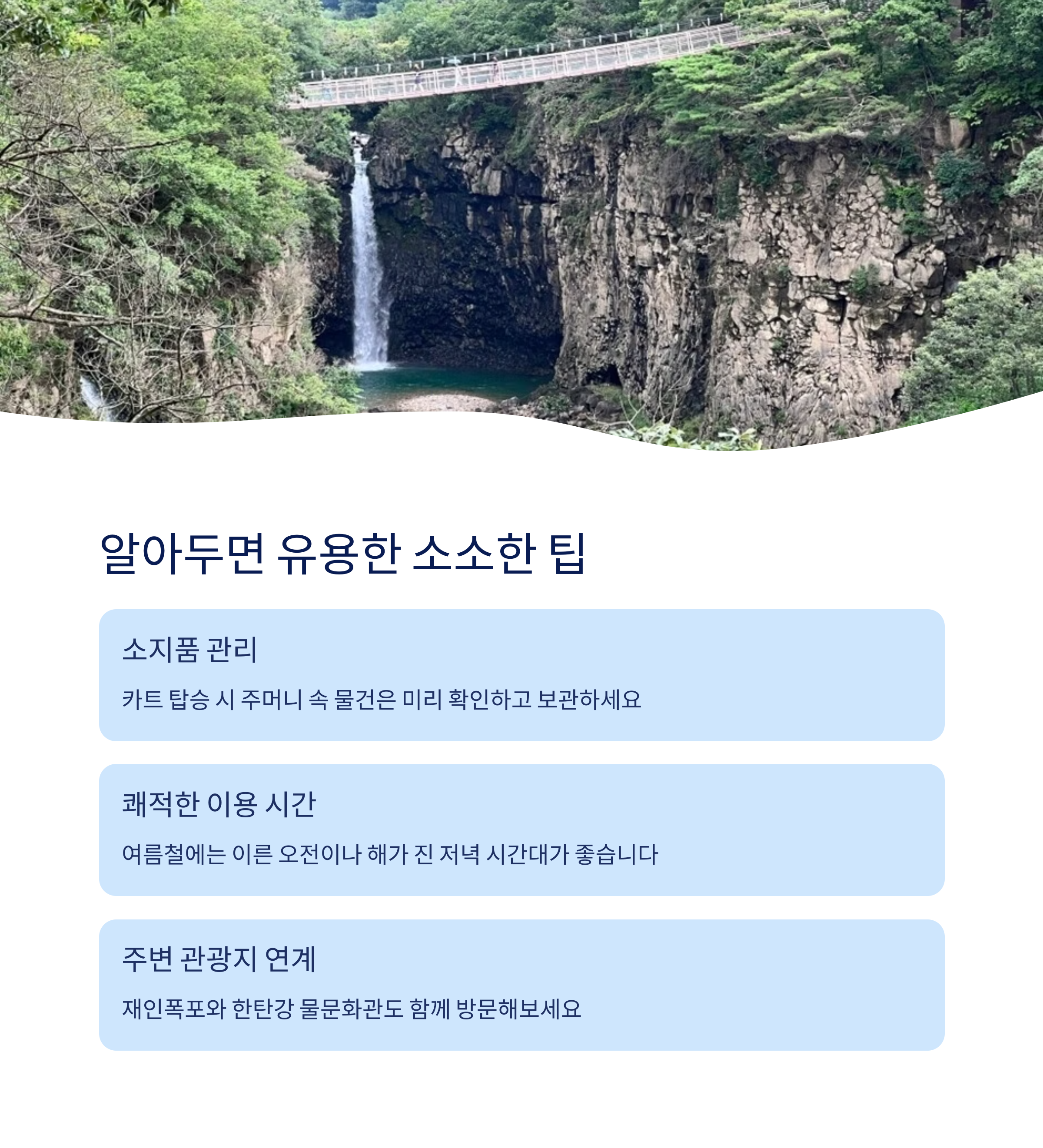 알아두면 유용한 소소한 팁