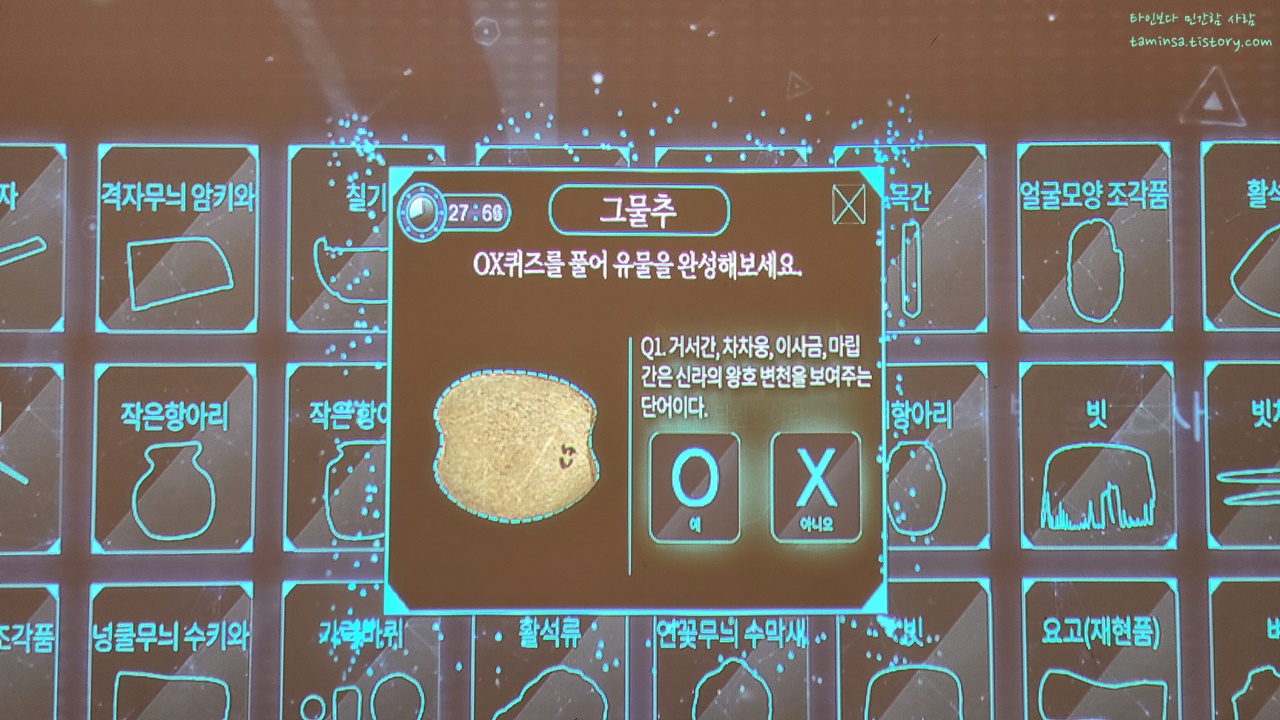 이성산성-실감관