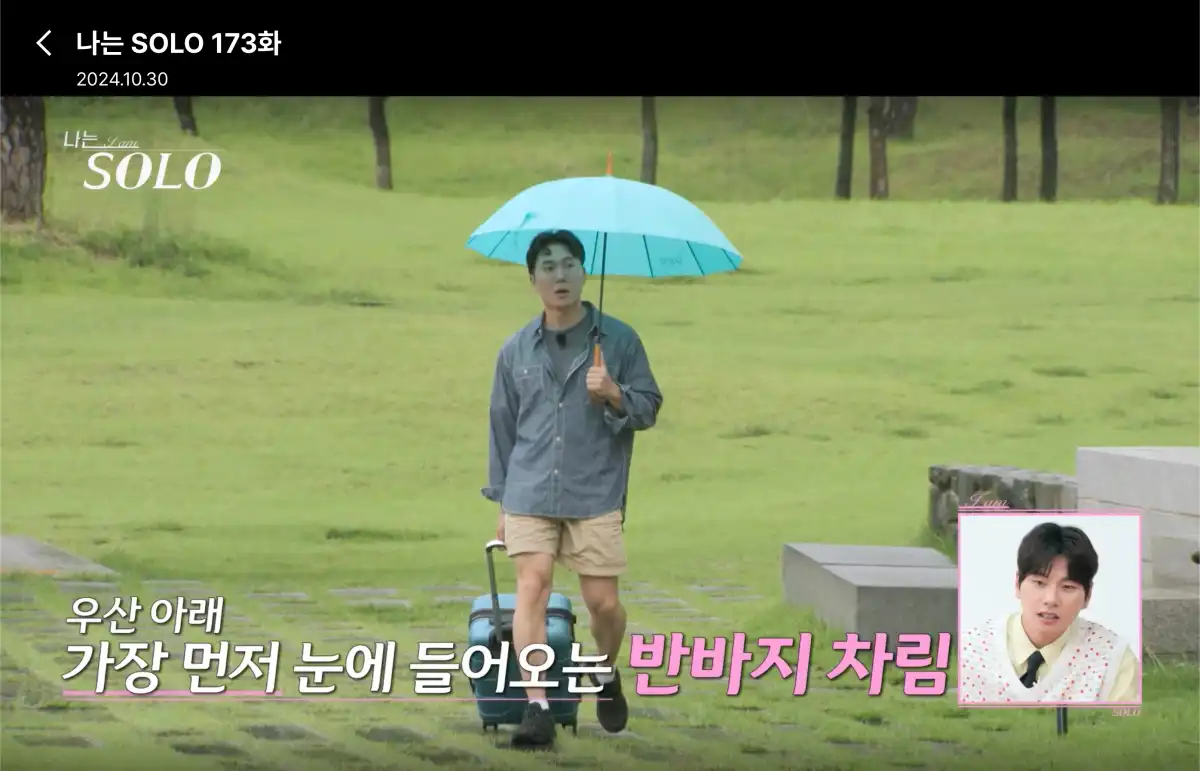 나는 솔로 23기 영수 사진