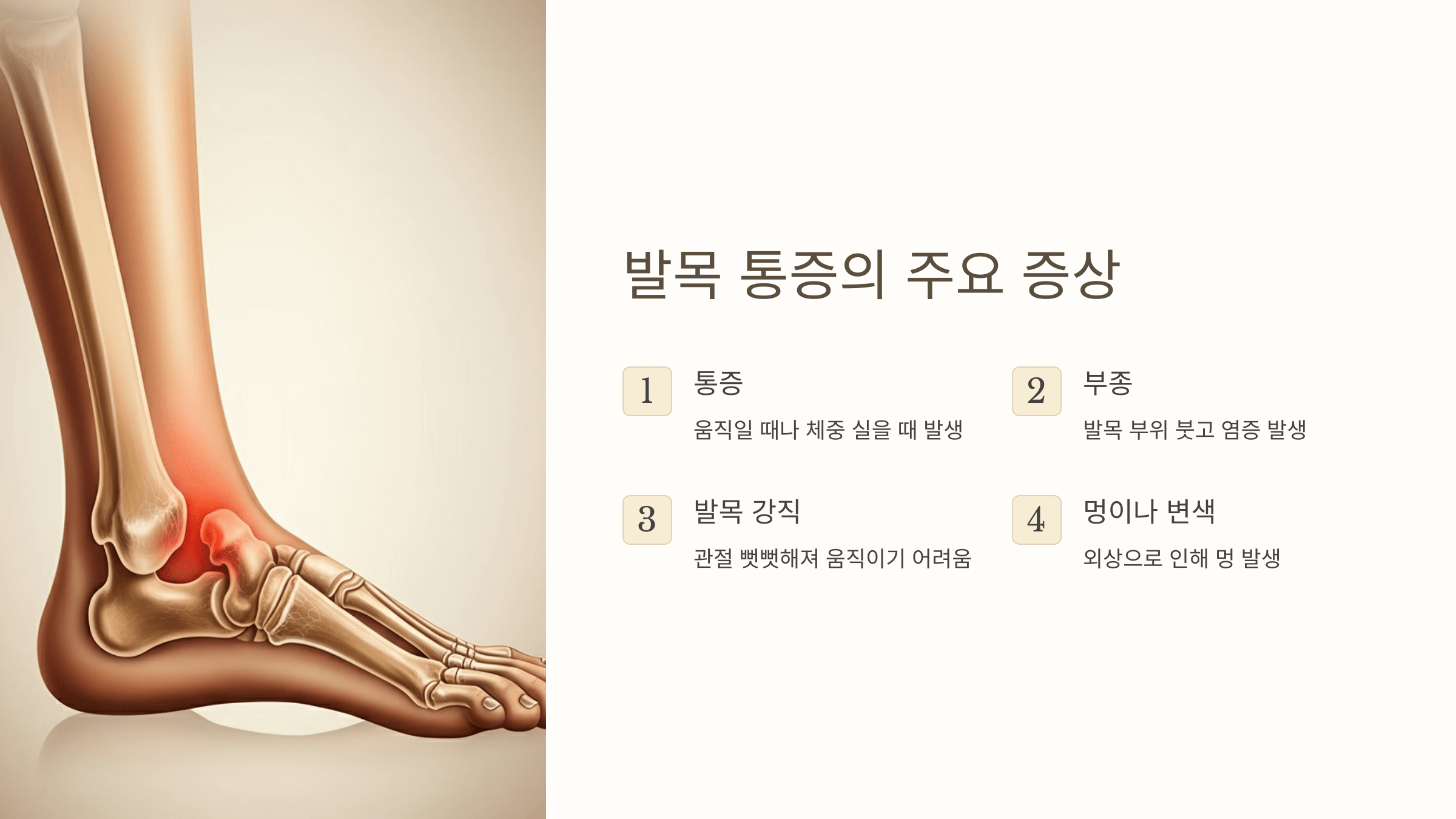 발목 통증과 관련된 사진입니다.