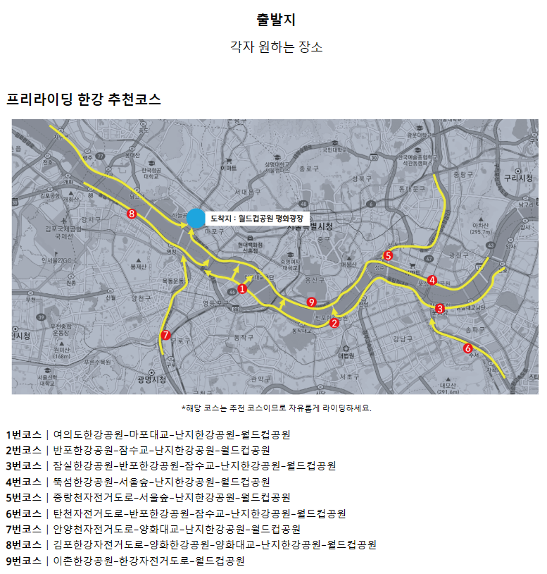 2025 서울 자전거대행진