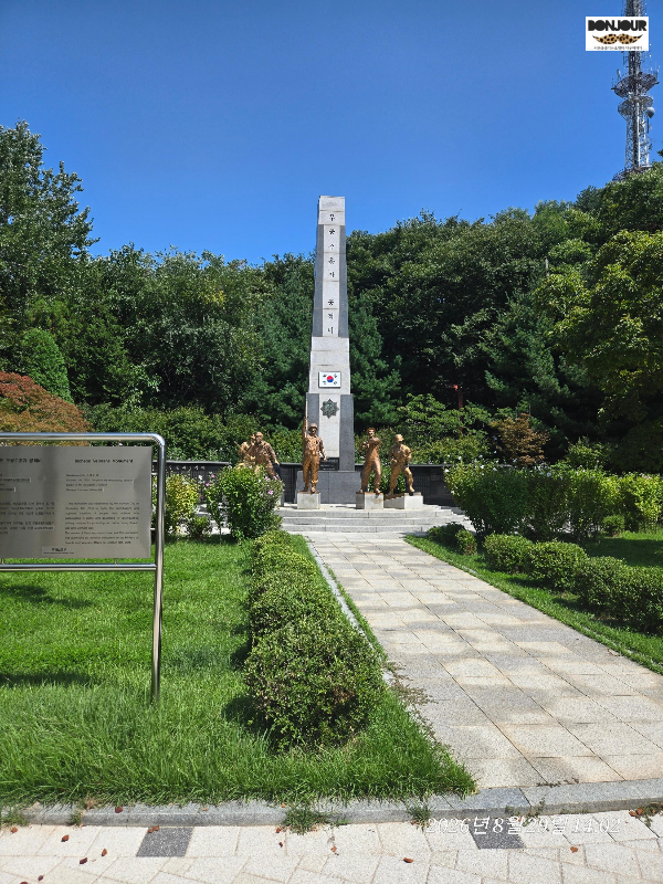 수봉공원 산책로에 위치한 무공수훈자 공적비와 참전용사 기념탑 전경