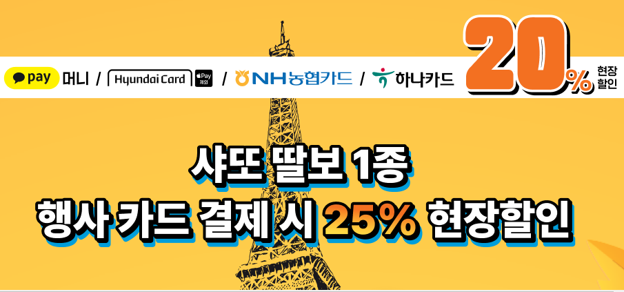 세븐일레븐 행사 10월 이달의 와인