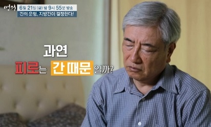 피로와간관계