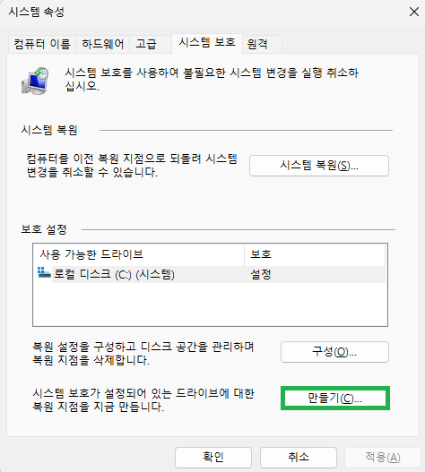 만들기를 통해 간단하게 생성 가능