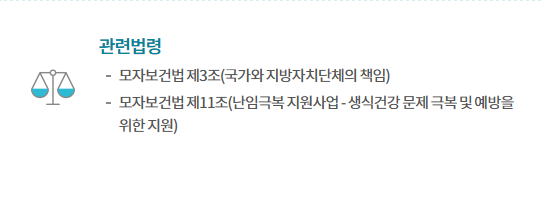 임신 사전건강관리 지원