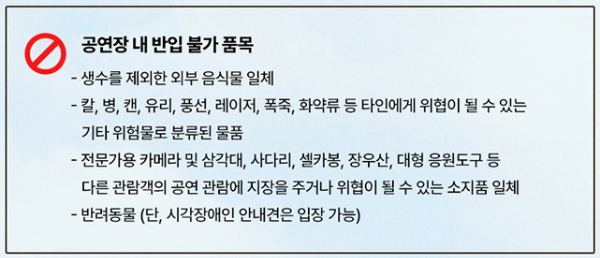 임영웅콘서트 위치