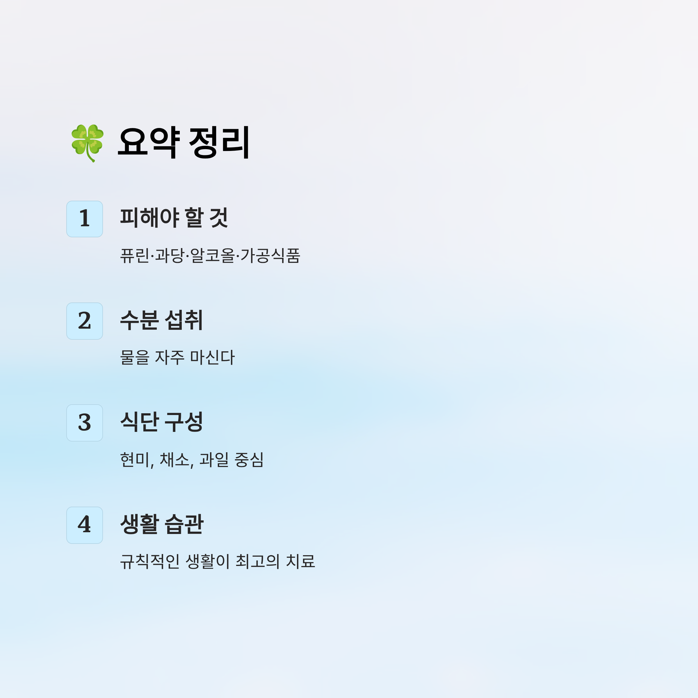 통풍에 해로운 음식 알아보기