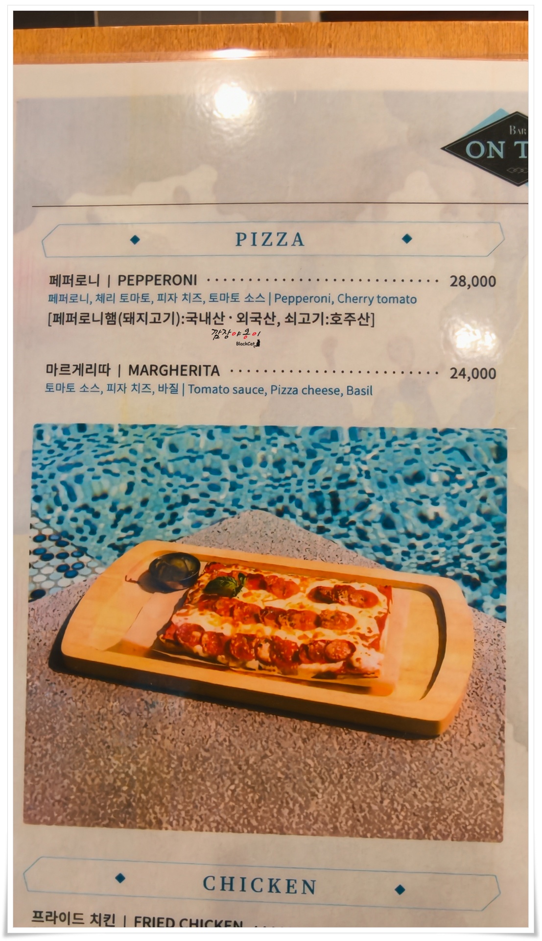 제주 신화월드 스카이풀 스낵바 메뉴판과 간식 종류