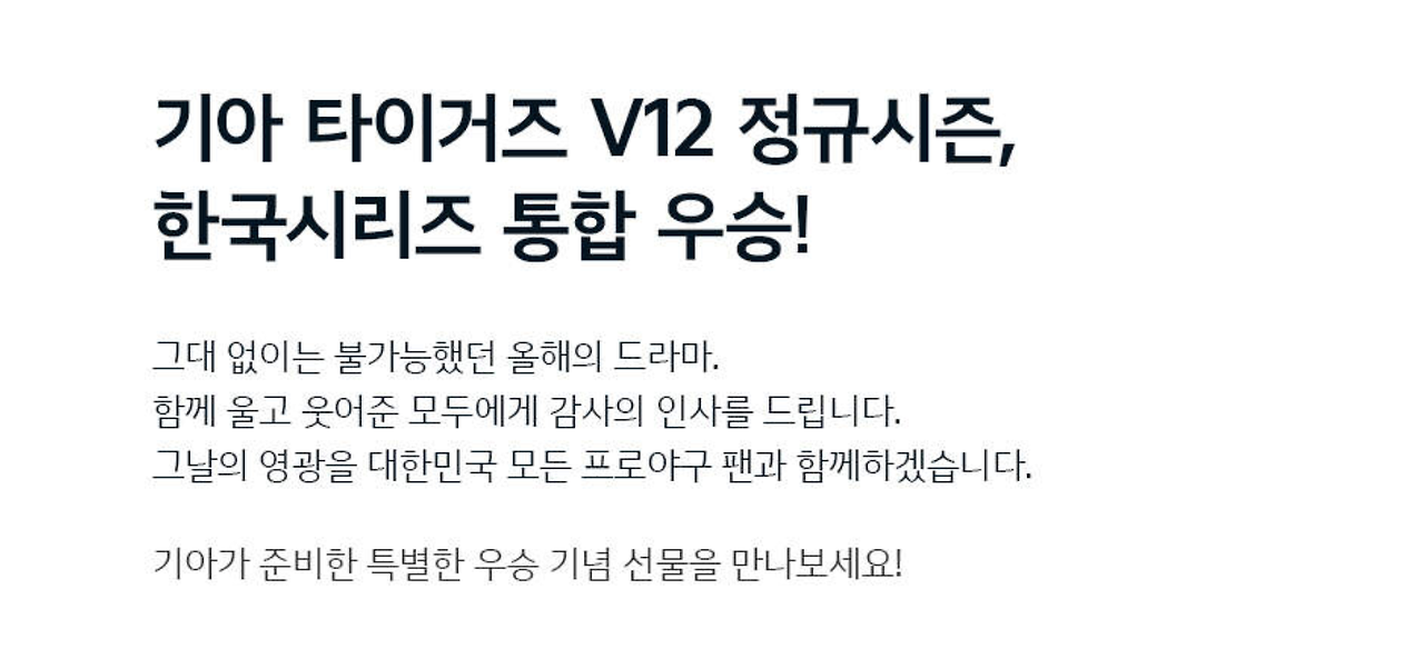 기아 우승 기아차 할인