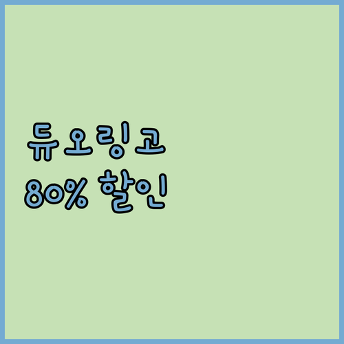 듀오링고 Super, 겜스고로 80%