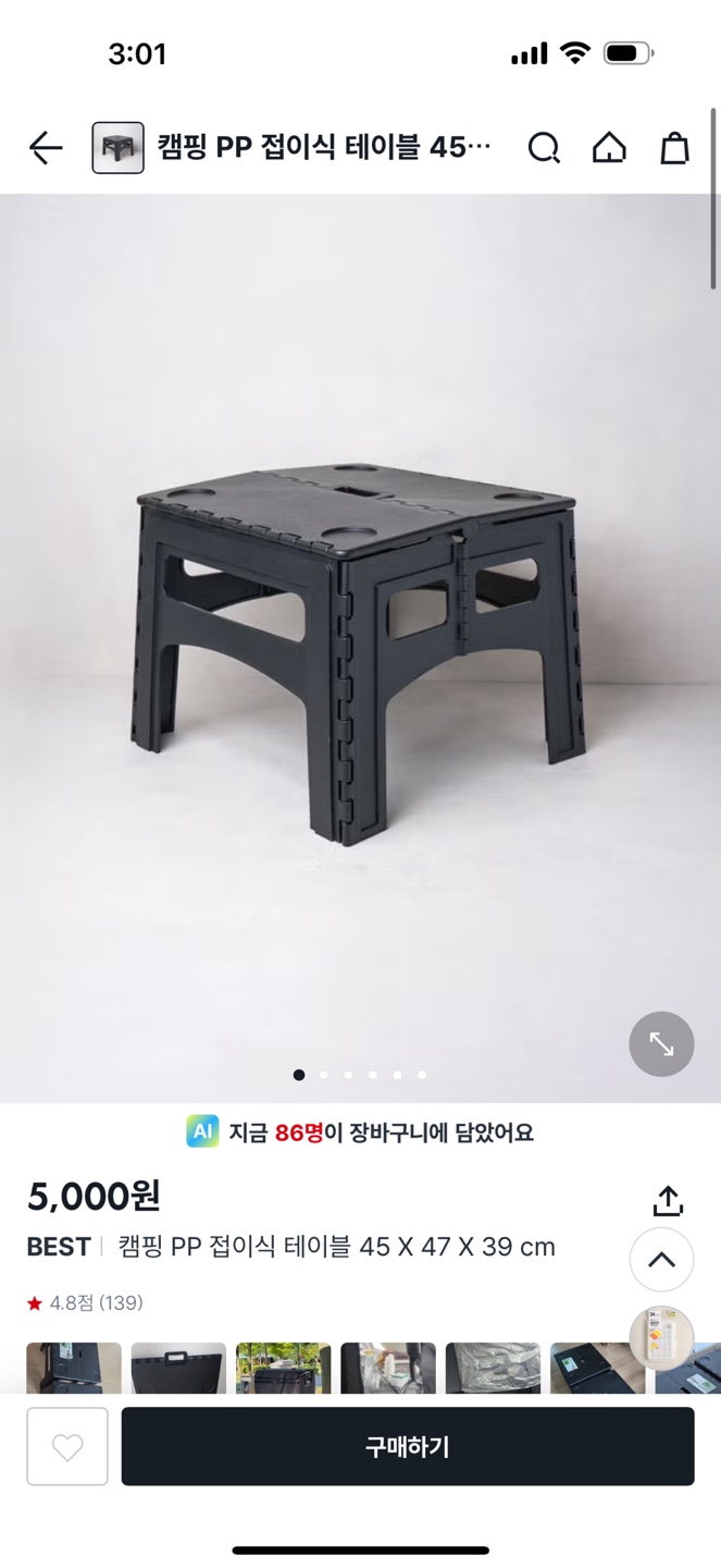  다이소 재고확인 진짜 가능한가요?｜입고시간&middot;조회사이트 총정리!