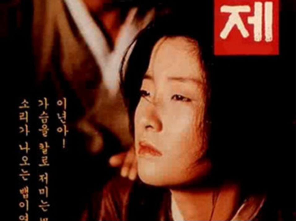 서편제 주인공의 포스터