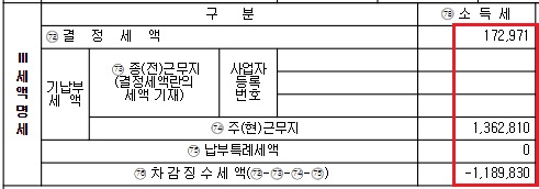 홈택스-조회-화면10