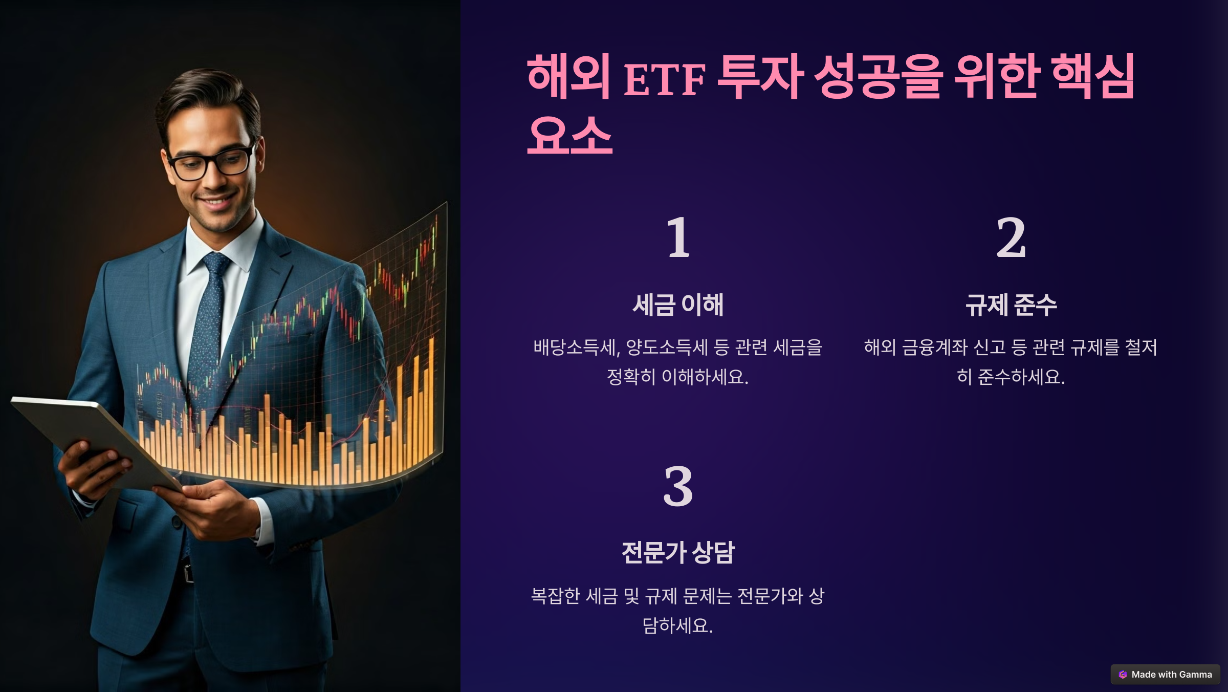 안경을 쓰고 정장을 입은 남자가 테블릿을 보면서 웃고 있는 모습