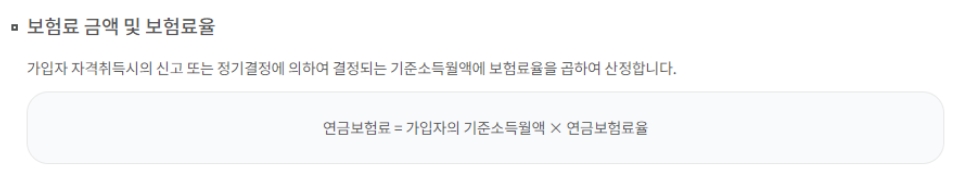 국민연금-계산하기