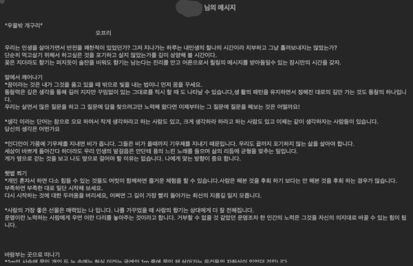 우리는 인생을 살아가면서 반전을 꽤한적이 있었던가? 그저 지나가는 하루는 내인생의 찰나의 시간이라 치부하고 그냥 흘려보내지는 않았는가?