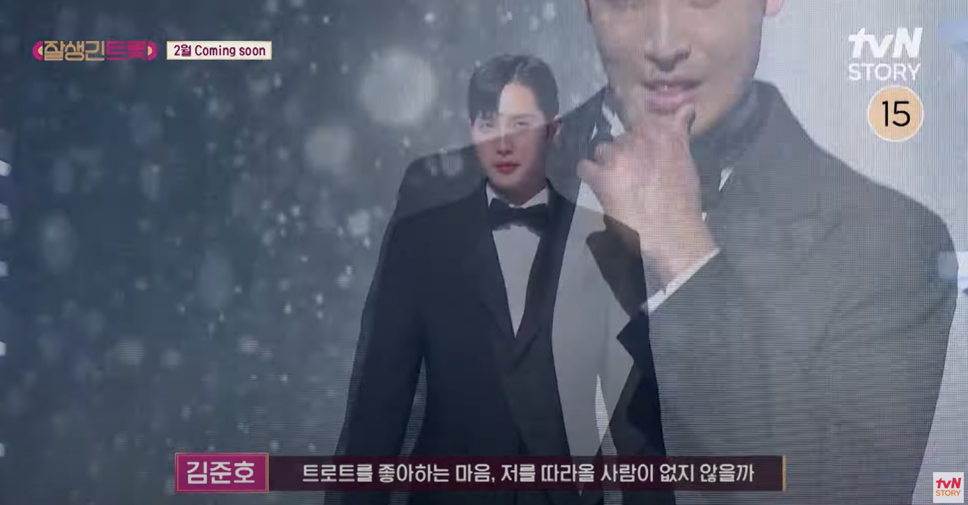 잘생긴트롯-재방송-다시보기