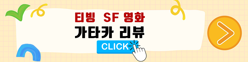 티빙 영화 추천