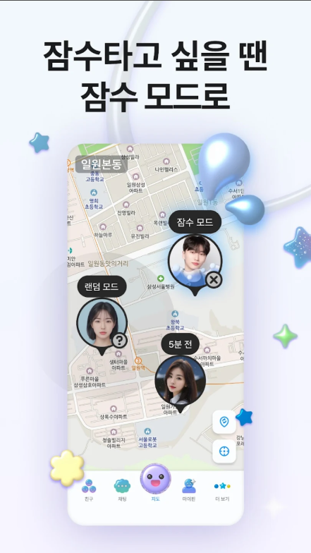 위치추적 어플, 휴대폰 위치공유하고 사용하기