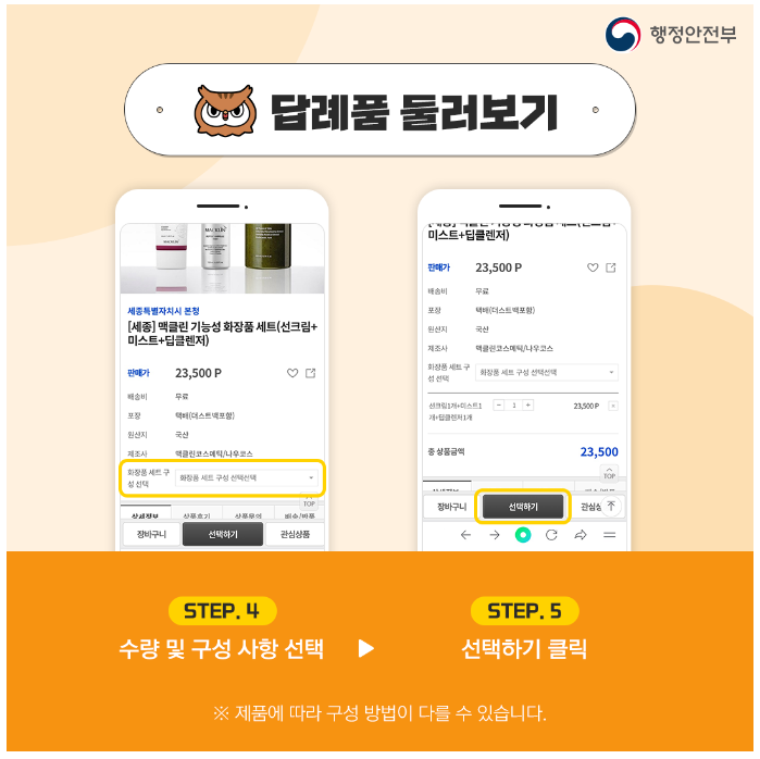 고향사랑 기부제