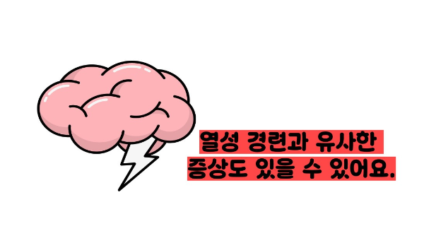 모야모야병 증상