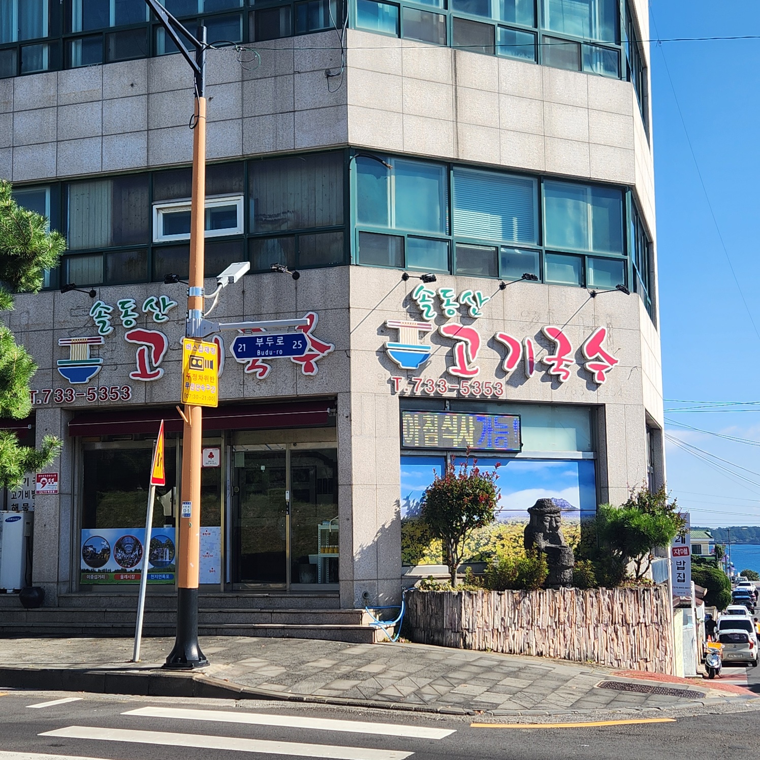 식당 외관