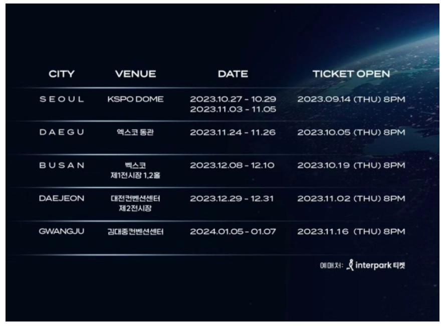 임영웅 콘서트 일정
