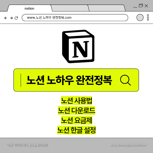 노션 사용법