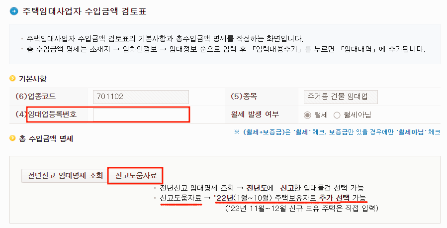 사업장현황신고