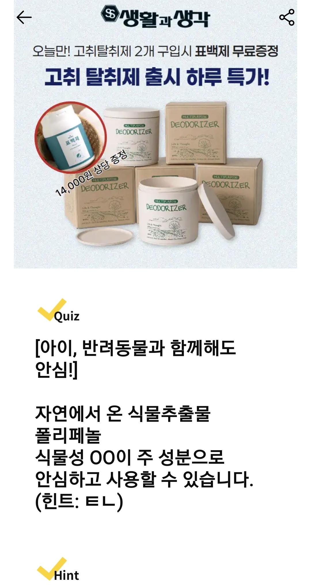 돈버는퀴즈 오늘 정답