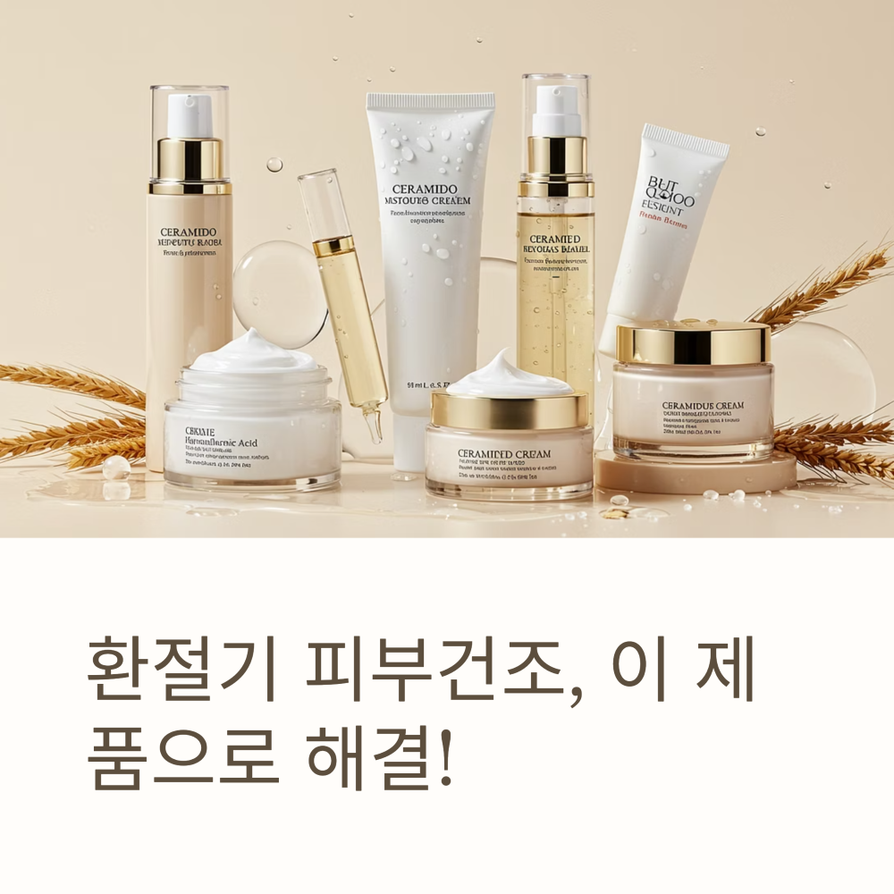 화장품들 사진