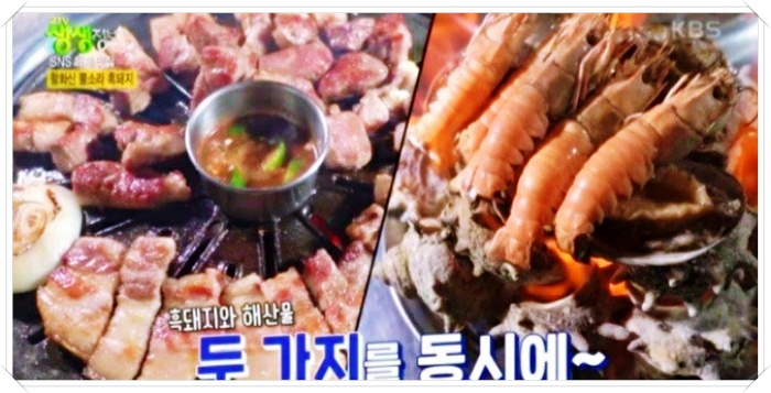 제주 흑돼지 뿔소라 맛집
