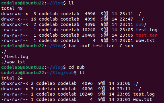 tar -xvf 경로 지정