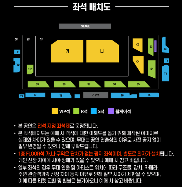 현역가왕2 수원