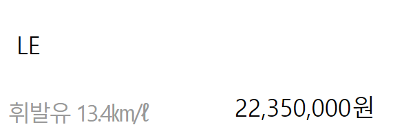 2024년형 가솔린 1.6 GTE-2