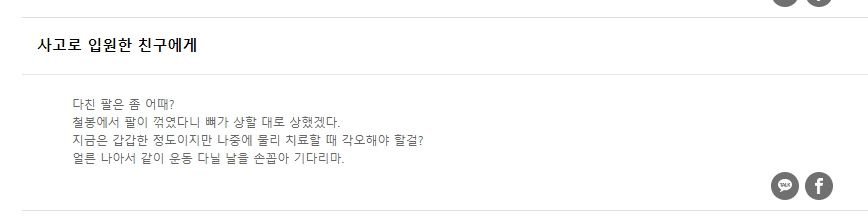 어머니 수술 후 안부를 묻는 병문안 인사말 예시