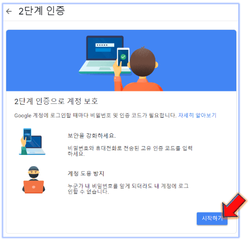 시작하기-누르기
