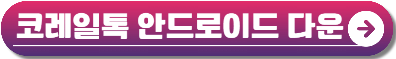 2024 추석 기차표 예매