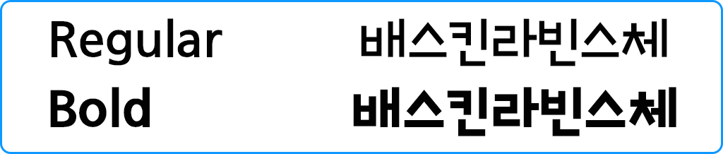 굵기