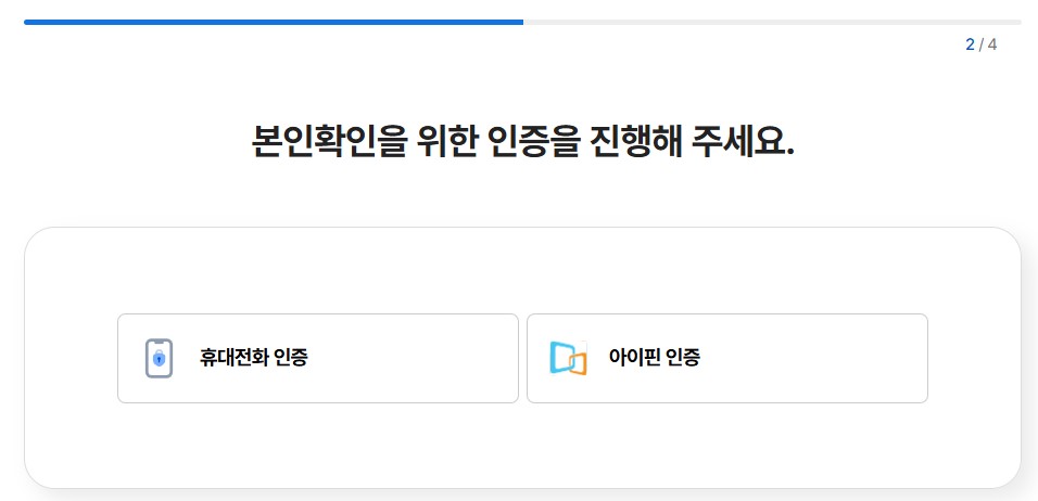 실손24 홈페이지 가입 방법 (실손 보험 청구 간소화 서비스) 출처: 실손24 홈페이지 캡쳐