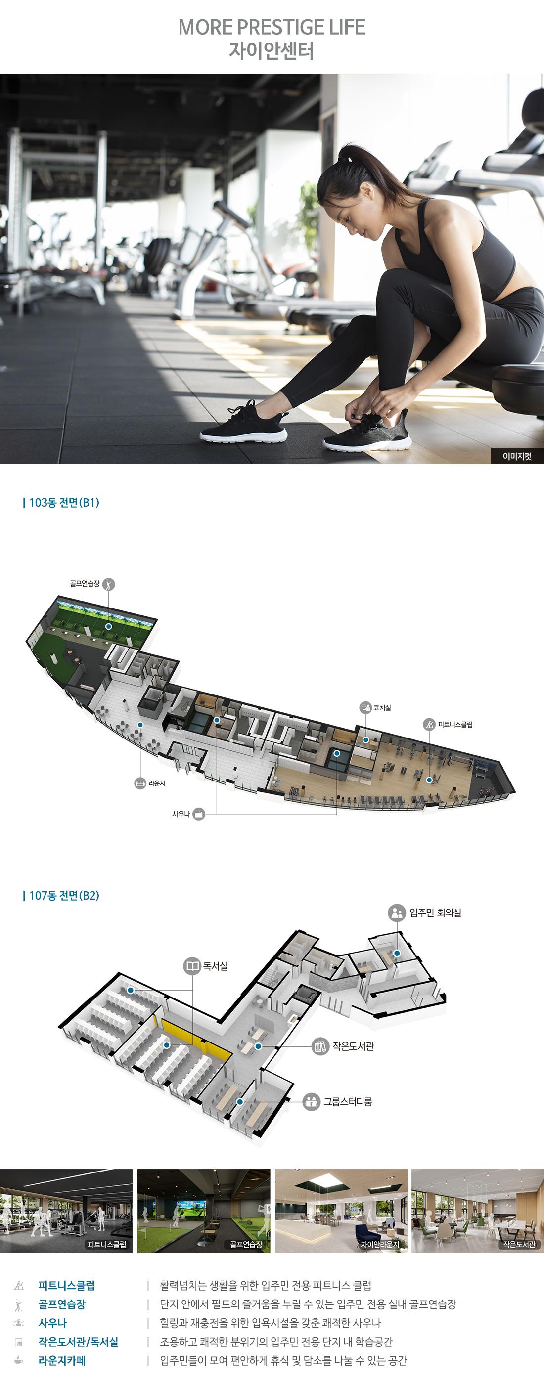 남천자이 부산 아파트 분양 청약