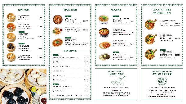 더현대-호우섬-메뉴